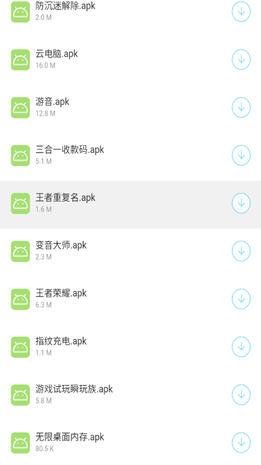 小海梦资源app截图