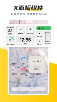 元气壁纸app截图