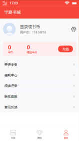 半夏书城app截图