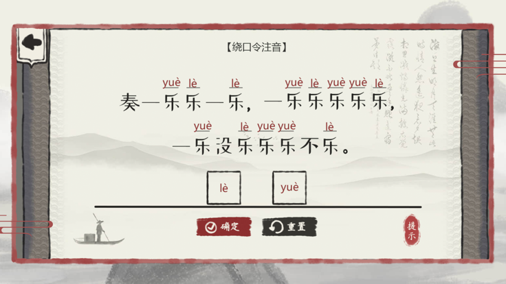 文字神操作截图