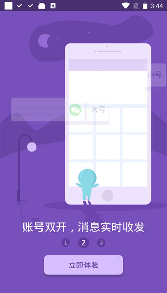 小龙框架app截图