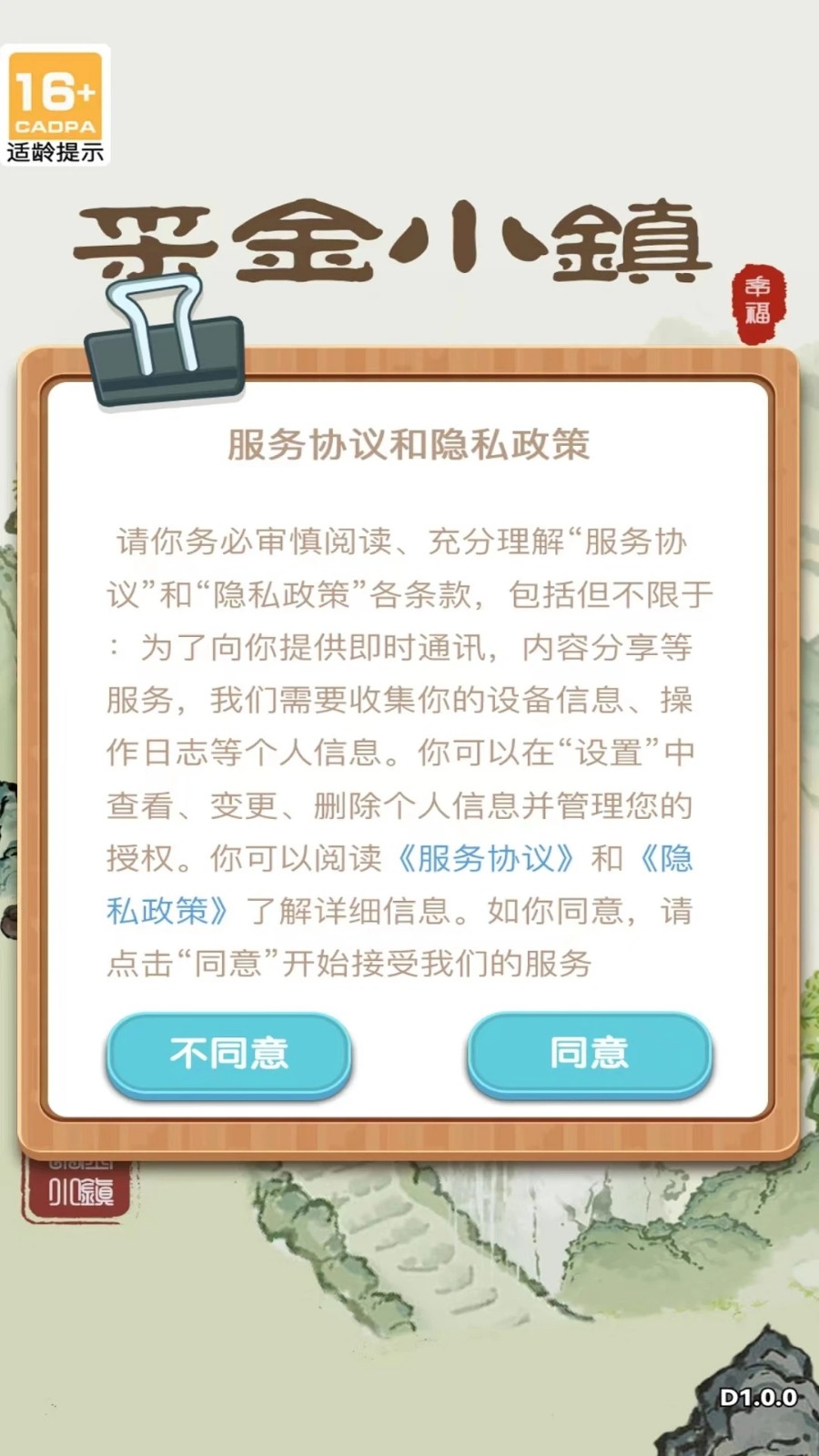 采金小镇红包版截图