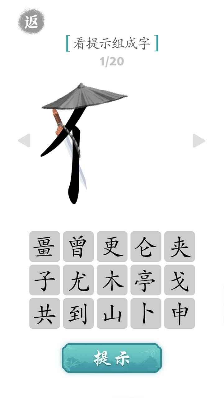 文字对战截图