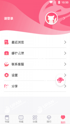 飞快读书最新版截图