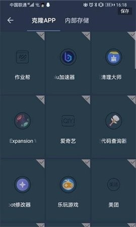 灭仙专用框架最新版截图