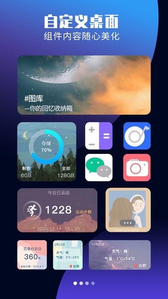 魔力小组件app截图