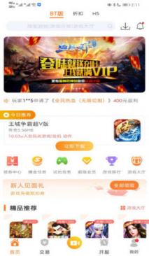 CC游戏盒子app截图