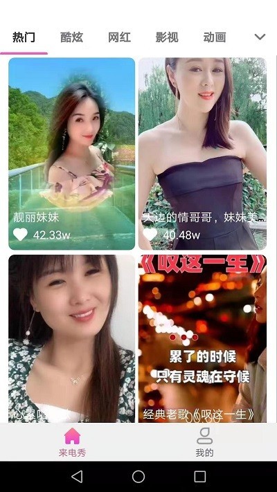 抖彩来电秀app截图