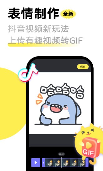 见萌输入法app截图