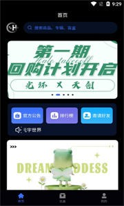 光环数字藏品截图