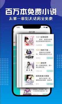 搜搜书城app截图