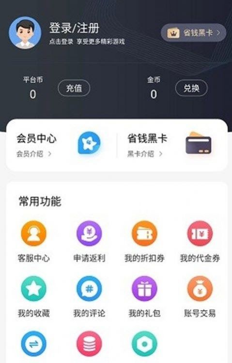 呦加手游app截图