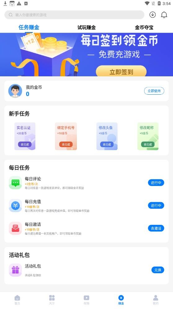 呦加手游app截图