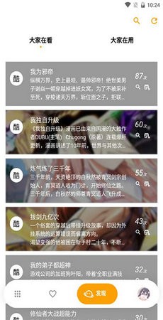 宅之便利店app截图