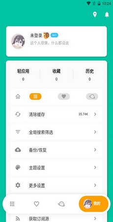 宅之便利店app截图