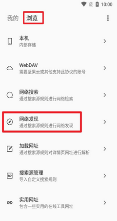 myacg搜索源app截图