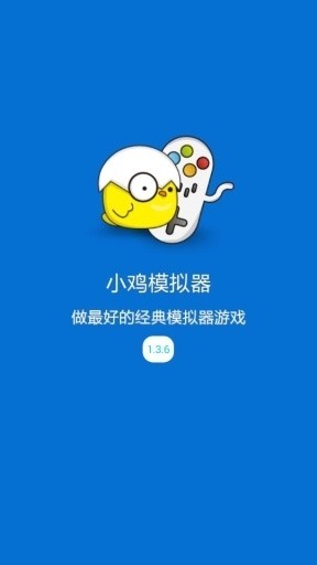 小鸡模拟器免费截图