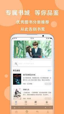 好书友app截图