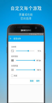 游戏调节器最新版截图
