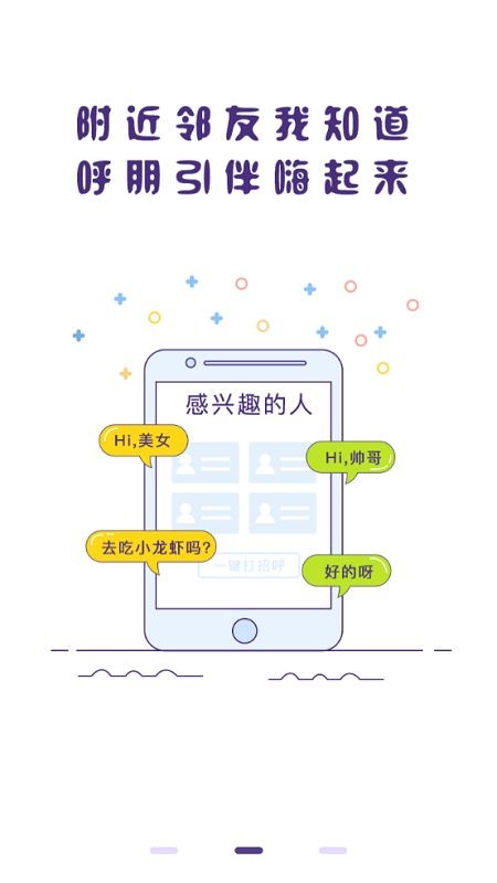 冒泡社区app截图