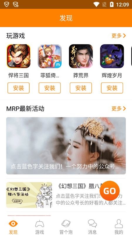 冒泡社区app截图