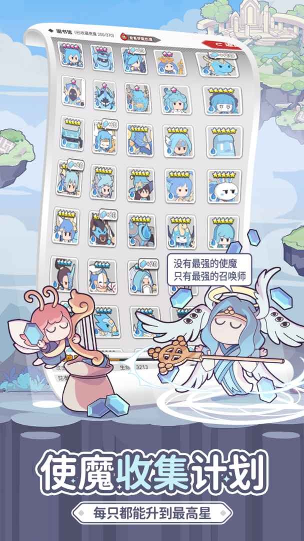 使魔计划光子服截图