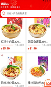 好玩GO商城截图