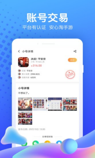 粗虎手游app截图