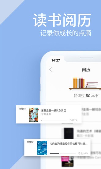 知轩藏书网app截图