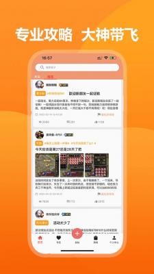 39游戏盒子最新版截图