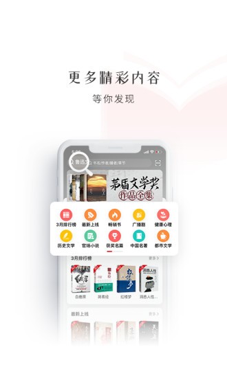 新语听书最新版截图