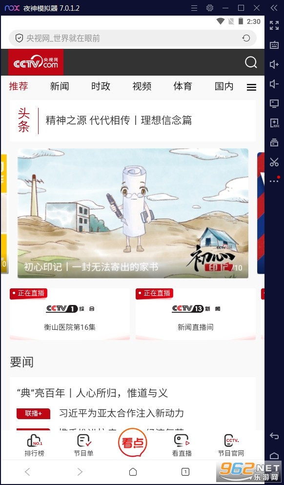 GM浏览器截图