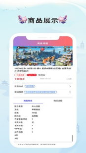 戏仔游戏账号交易平台截图