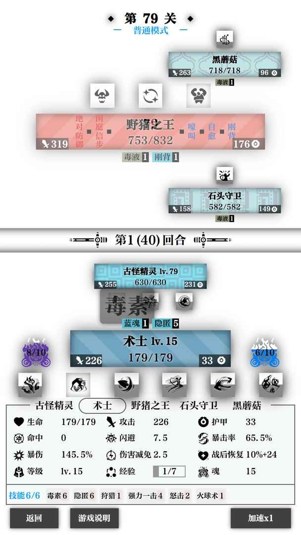 一击入魂手机版截图