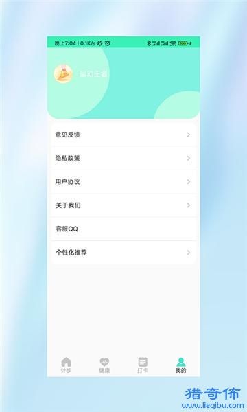 运动小霸王截图