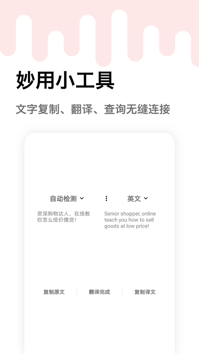 妙用快捷指令截图