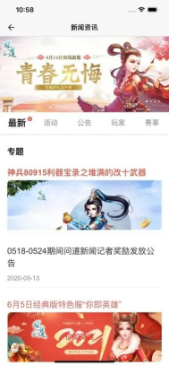 光宇游戏wegame截图