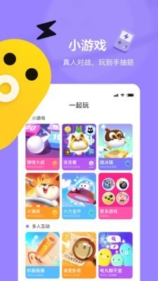 快手小游戏最新版截图