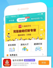 乐嗨嗨游戏盒子截图