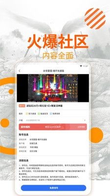 企鹅趣玩游戏盒截图