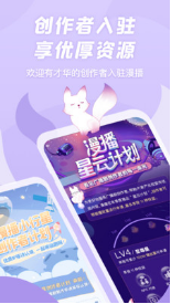 漫播广播剧app截图