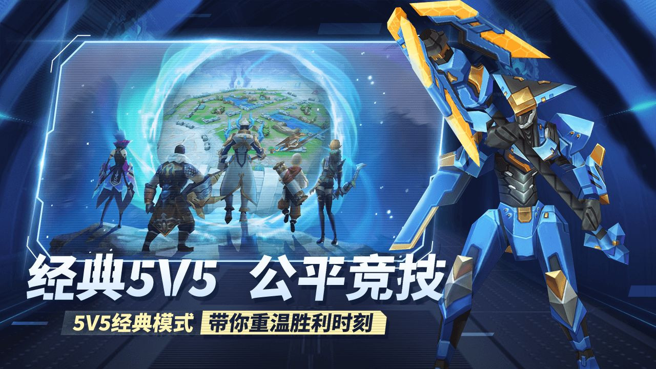 王者别嚣张5v5截图