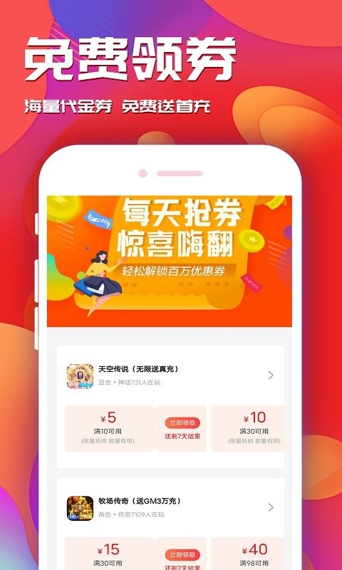 游戏乐园app截图