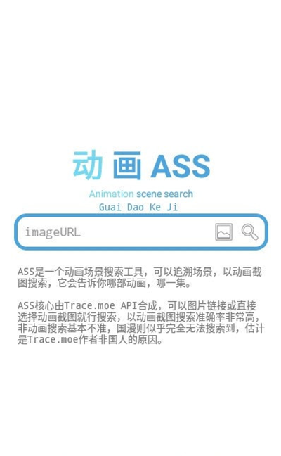 动画ass截图