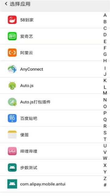 幻影分身app截图