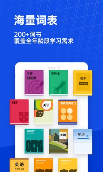 百词斩免登录版截图