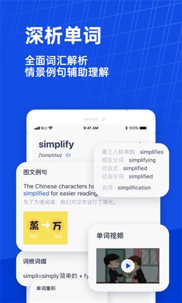 百词斩免登录版截图