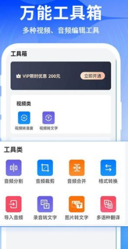 来趣文字转语音截图