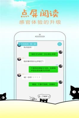 快点阅读免费截图