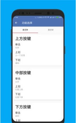 白开水悬浮助手app截图